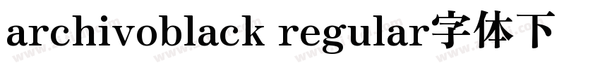 archivoblack regular字体下载字体转换